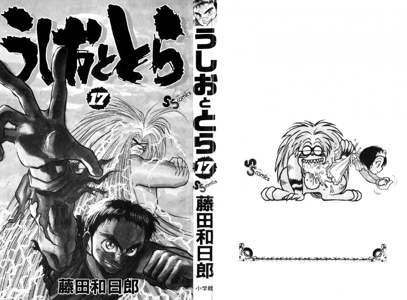 Ushio and Tora Chapter 149 3